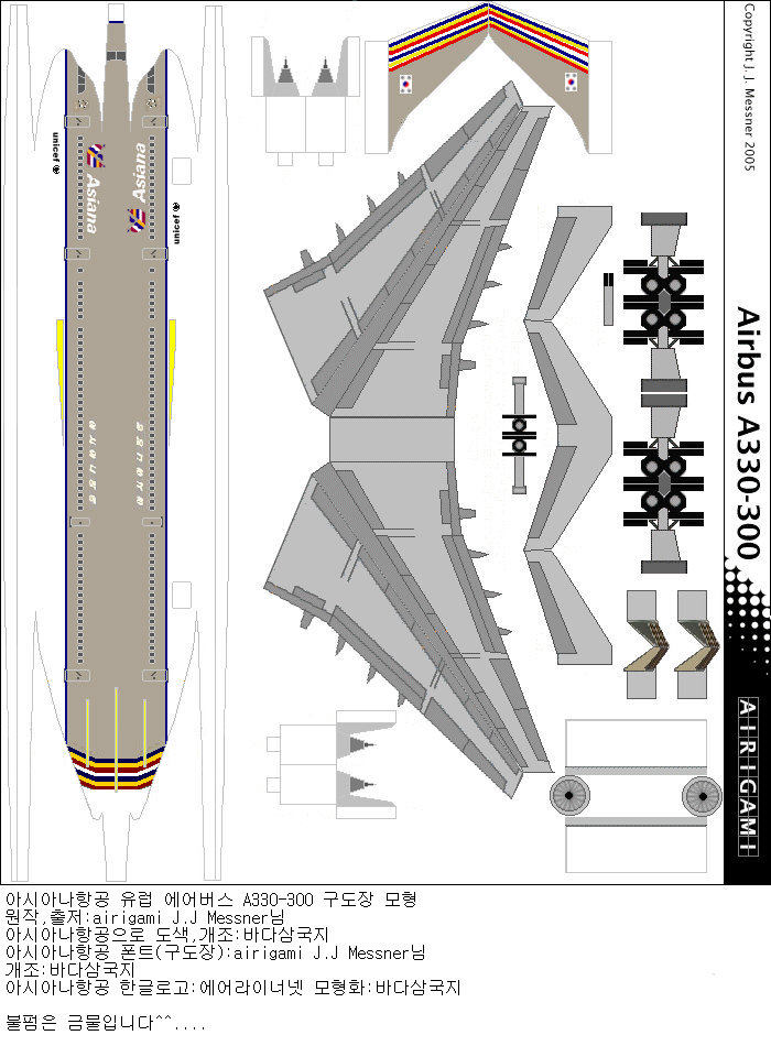 아시아나     a330-300.png