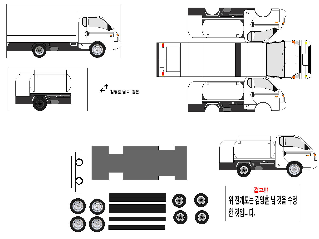 현대 포터2 초장축 슈퍼캐빈 카고트럭 유조차(2004_) 수정...3.jpg
