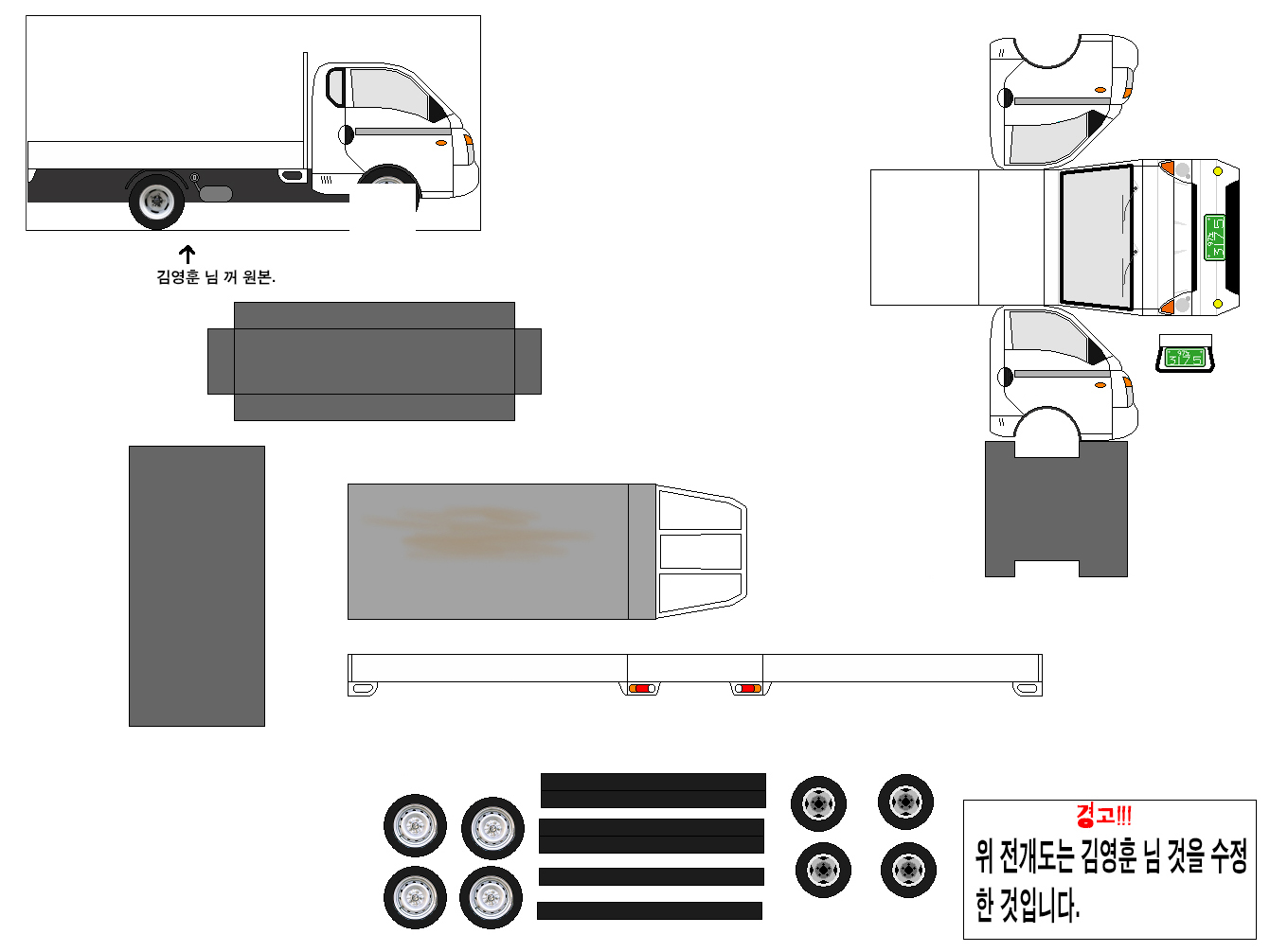 현대 포터2 초장축 일반캐빈 카고트럭 (2005_) 수정....jpg
