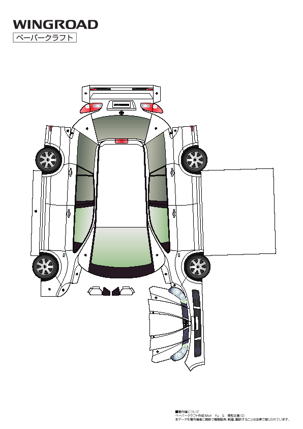 wingroad2.gif