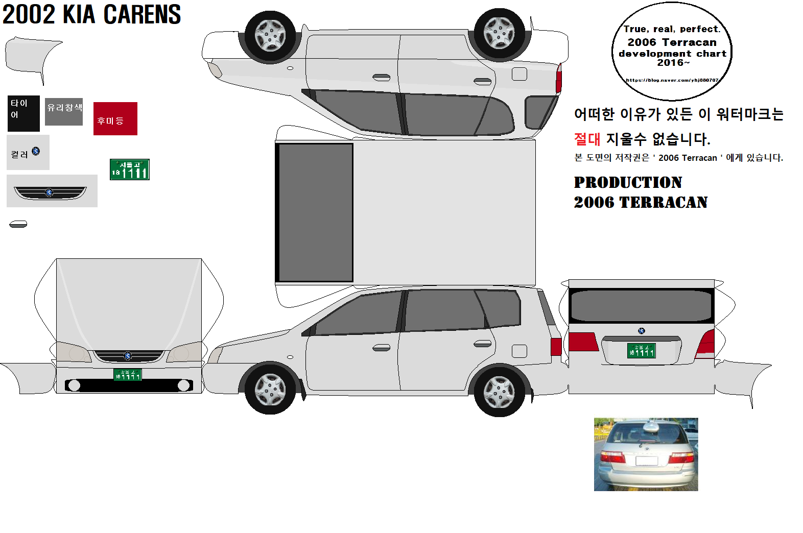 2002 Kia Carens papermodel (by 2006 Terracan) 제작중.png