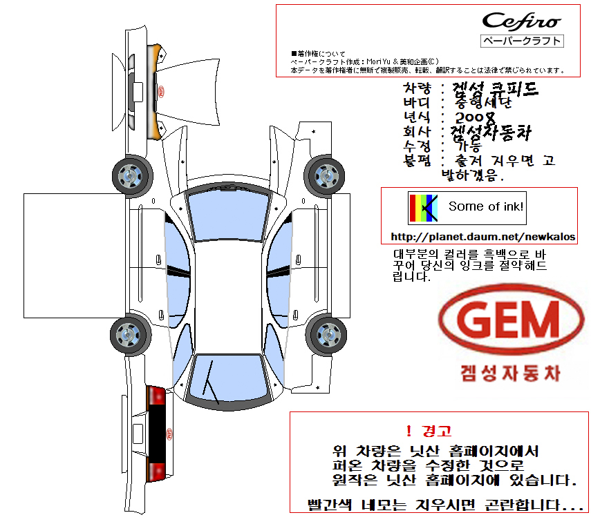 겜성_뉴큐피드 헤치백_흰색_다이아몬드_(2008).jpg