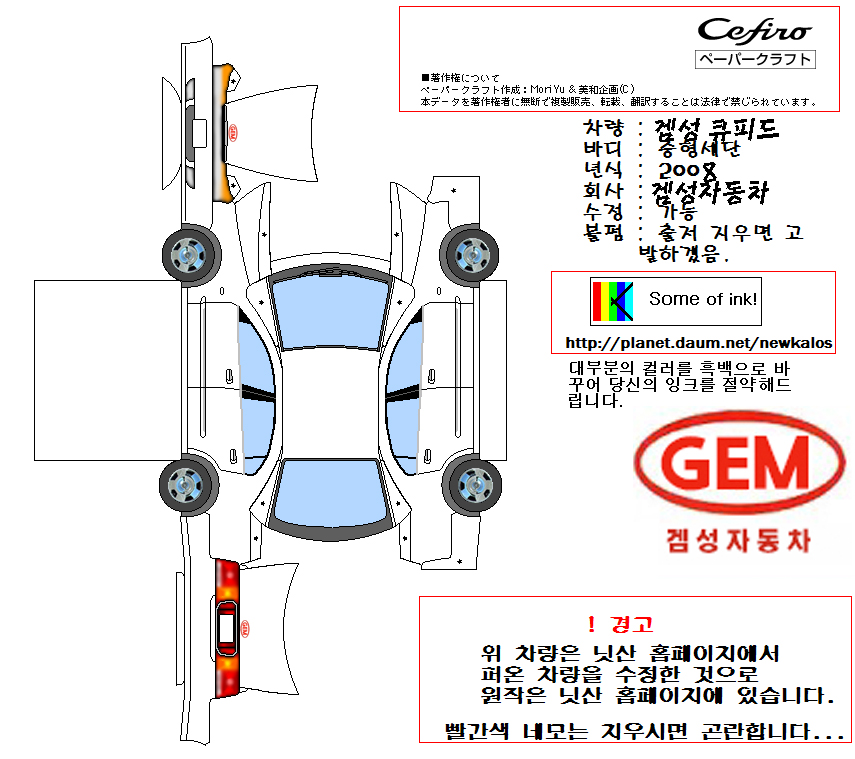 겜성_큐피드_흰색_다이아몬드_(2008).jpg