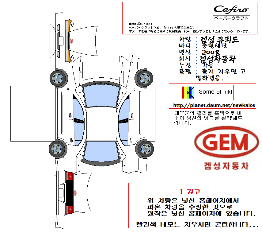 겜성_뉴큐피드_흰색_다이아몬드_(2008).jpg