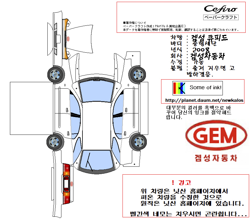 겜성_큐피드 헤치백_흰색_다이아몬드_(2008).jpg