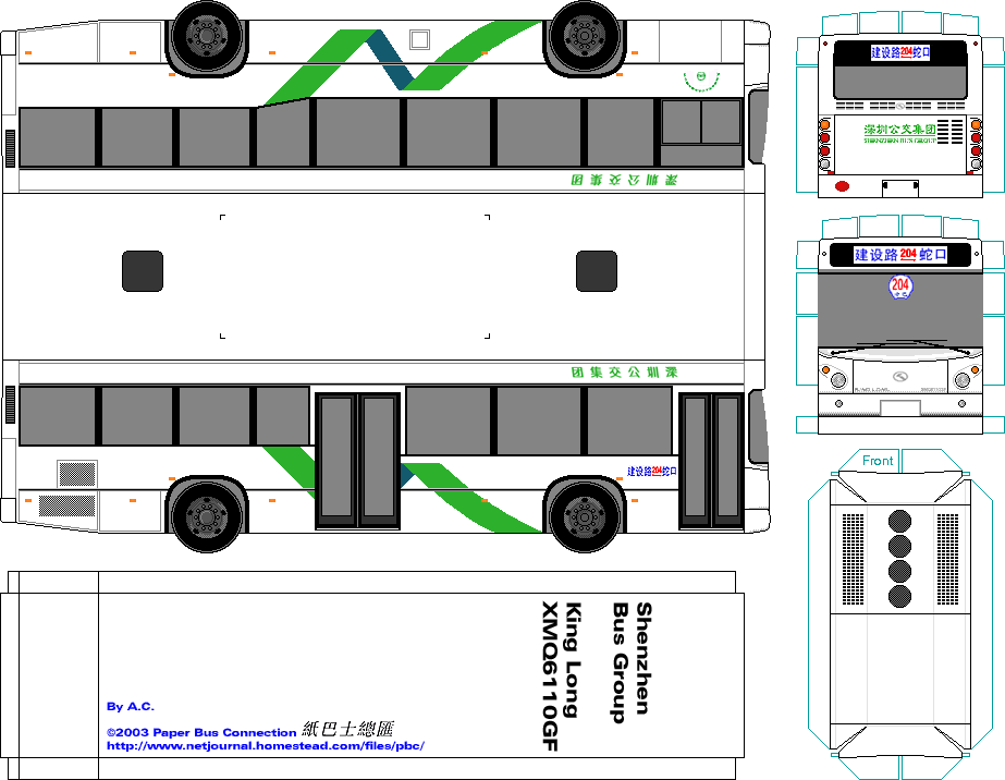 szbg-xmq6110.png