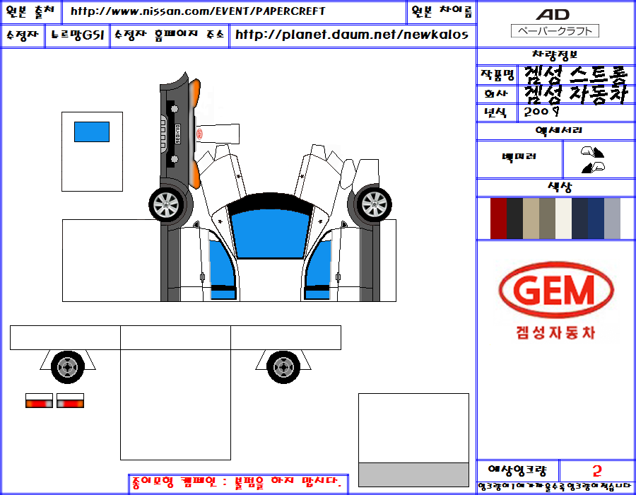 겜성 스트롱 스포츠.png