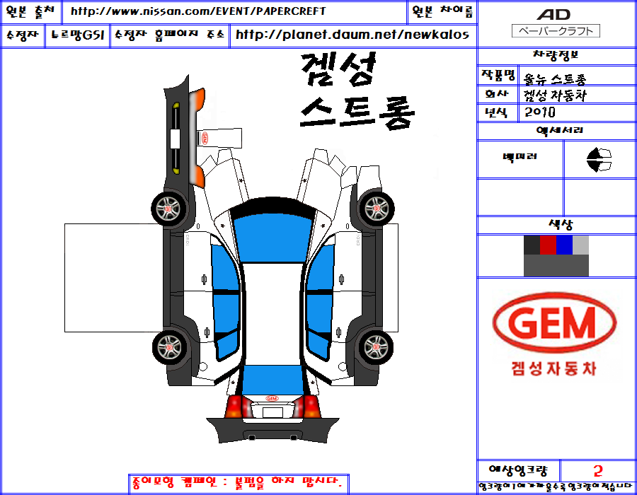 겜성 올 뉴 스트롱.jpg