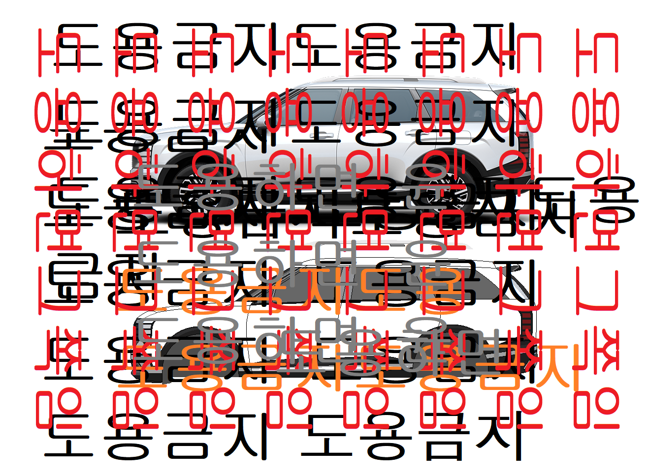 도용금지.png