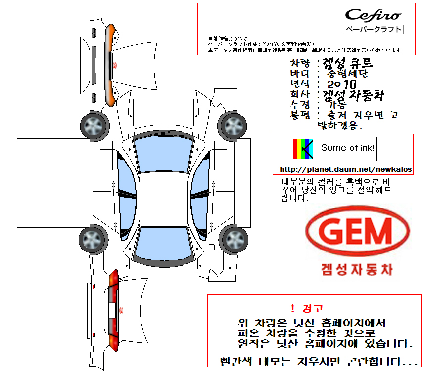 겜성_큐트_화이트_(2010).jpg