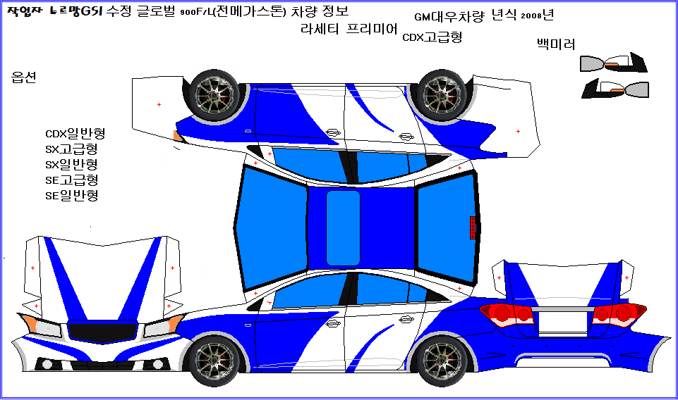GM대우_라세티_프리미어튜닝버전3.PNG