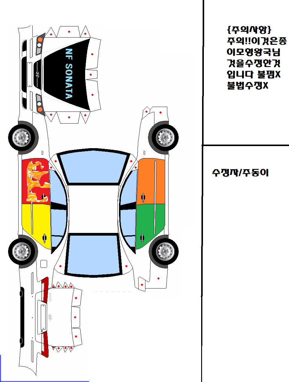 현대_신형쏘나타NF_N20_LPG_기본형.png