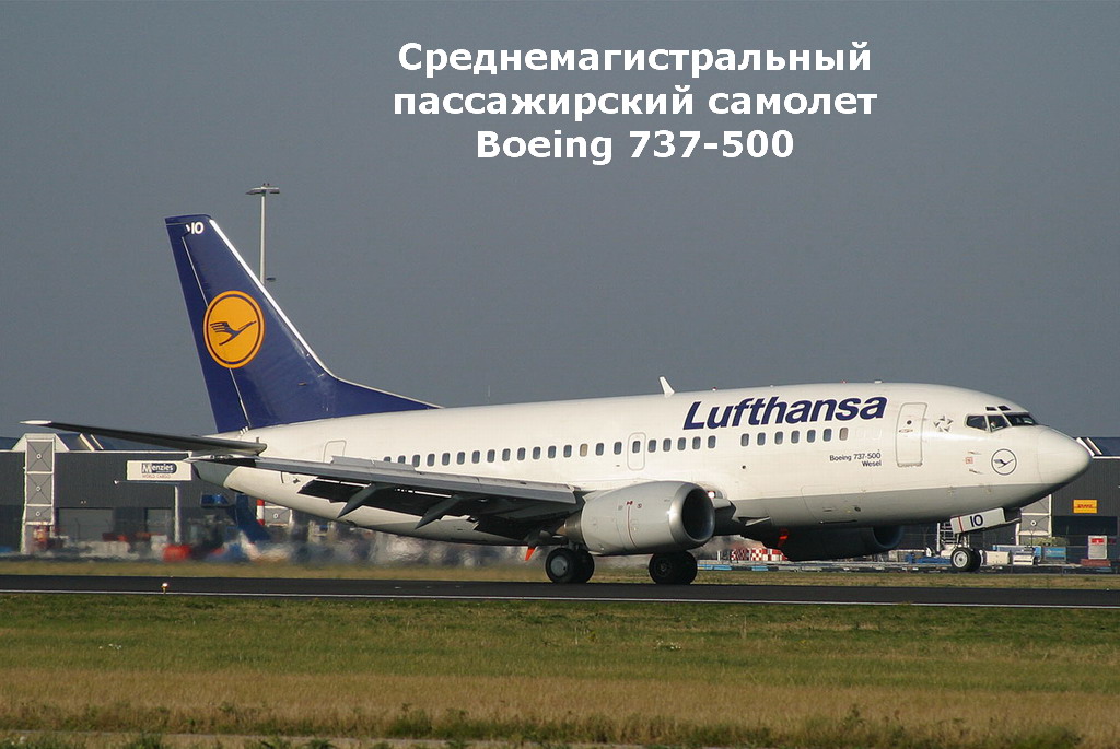 091104 Lufthansa D-ABIO.jpg